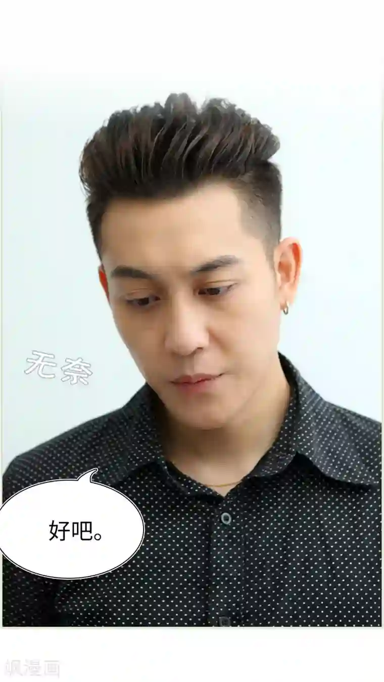 萌妻当道第45话