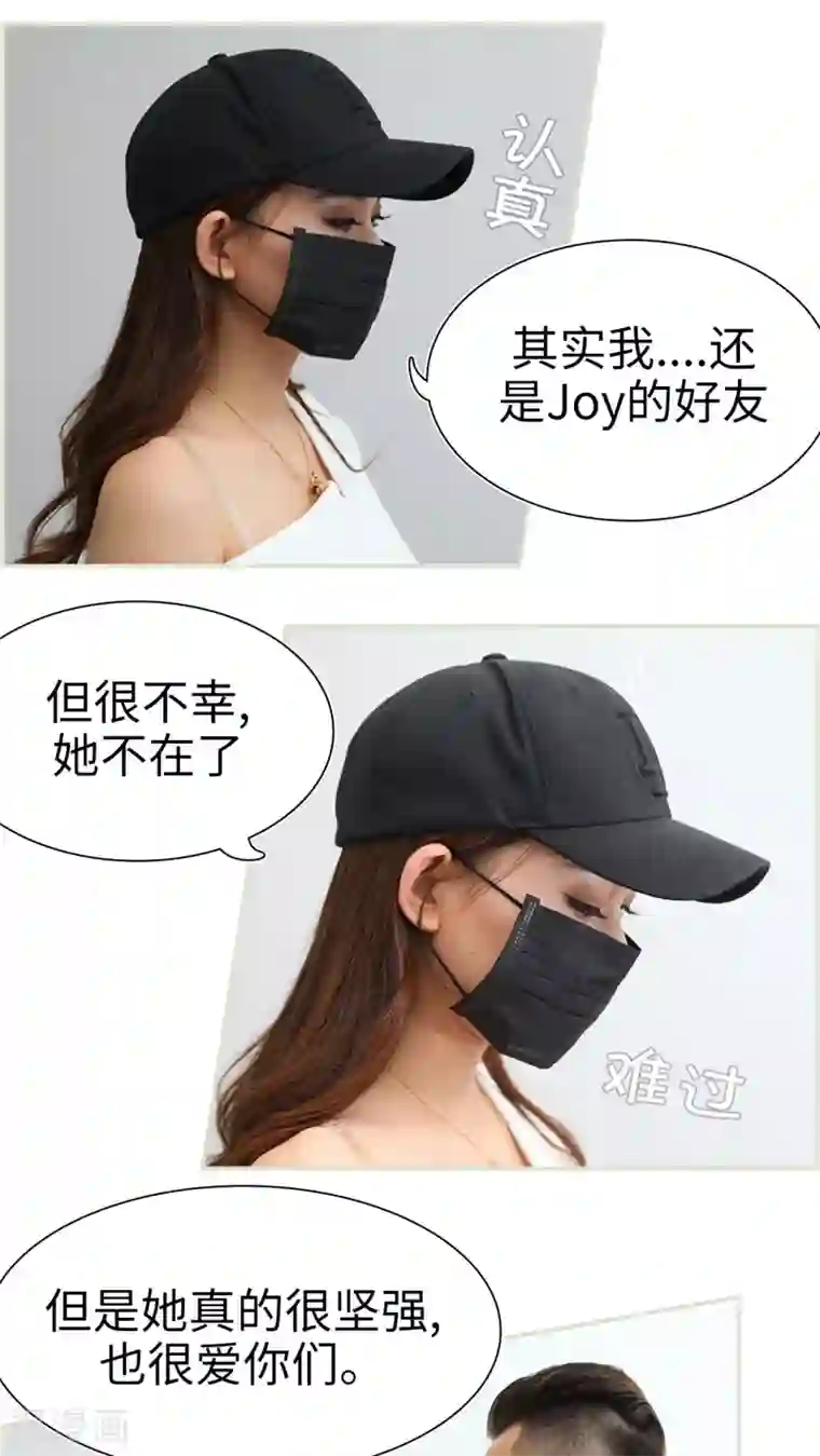 萌妻当道第45话