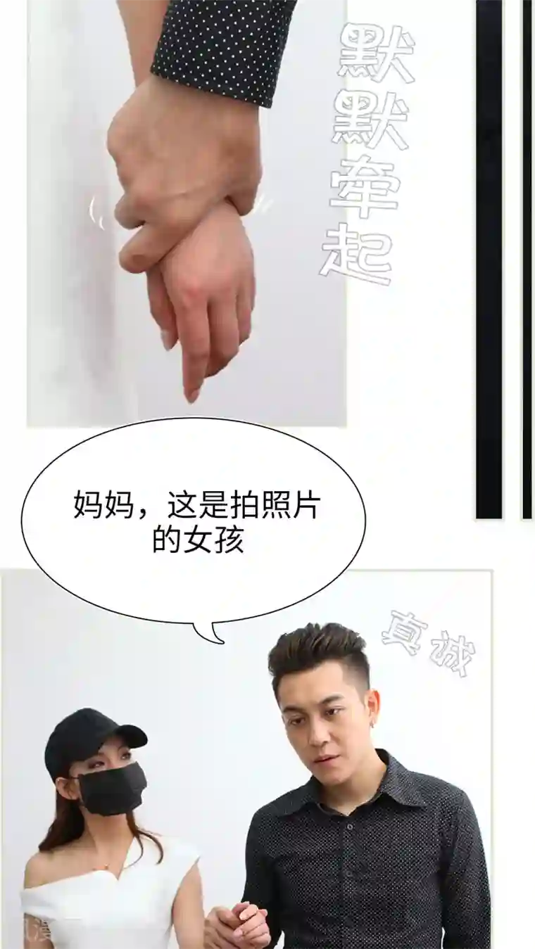 萌妻当道第45话