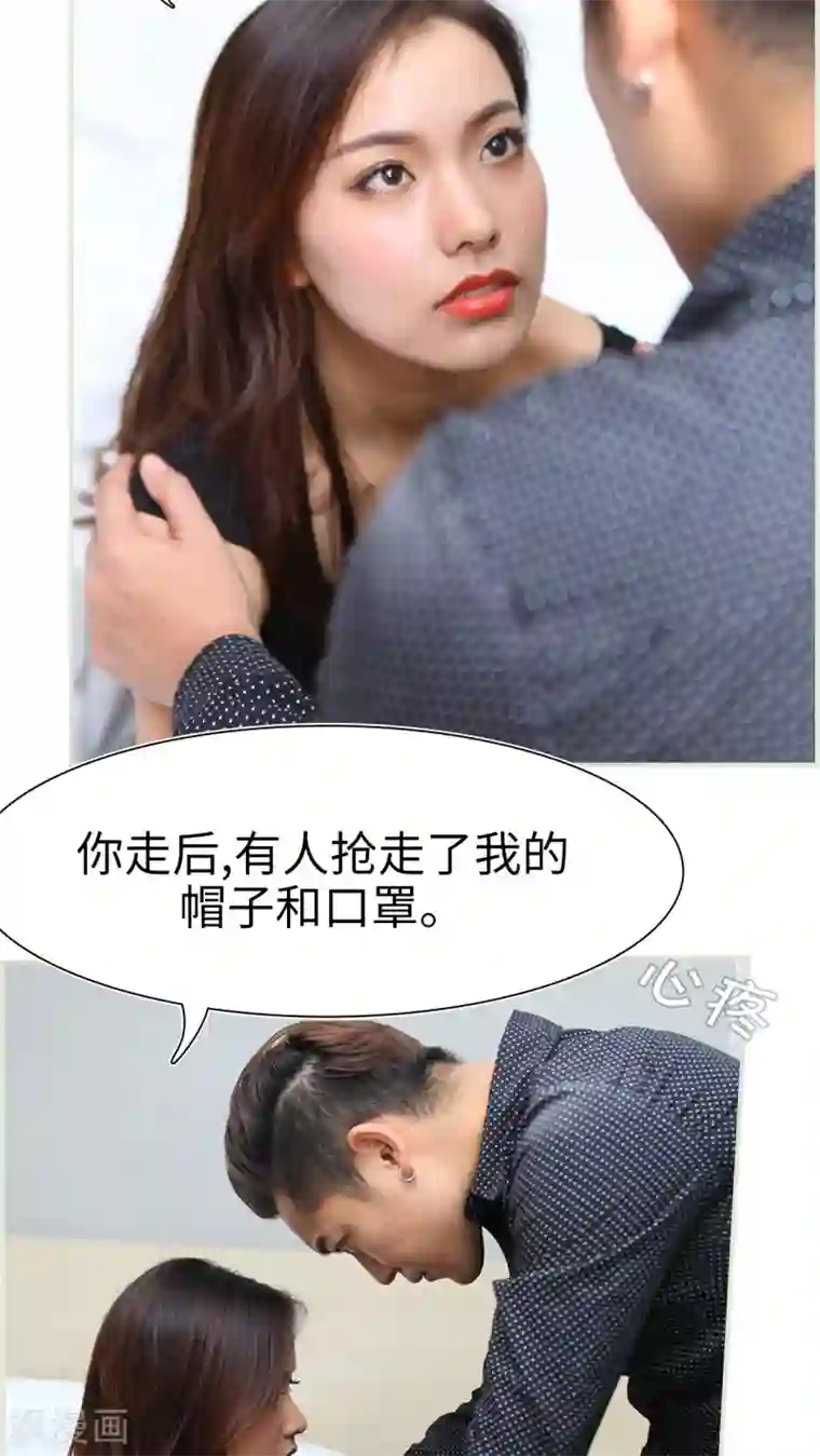 萌妻当道第46话