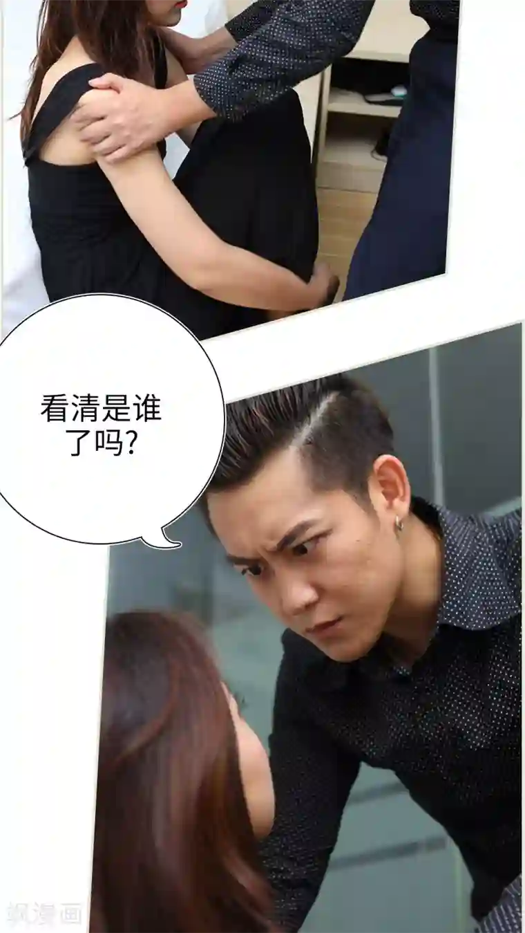 萌妻当道第46话