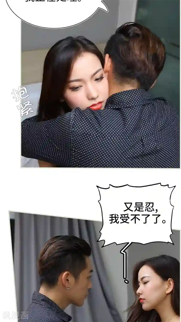 萌妻当道第46话