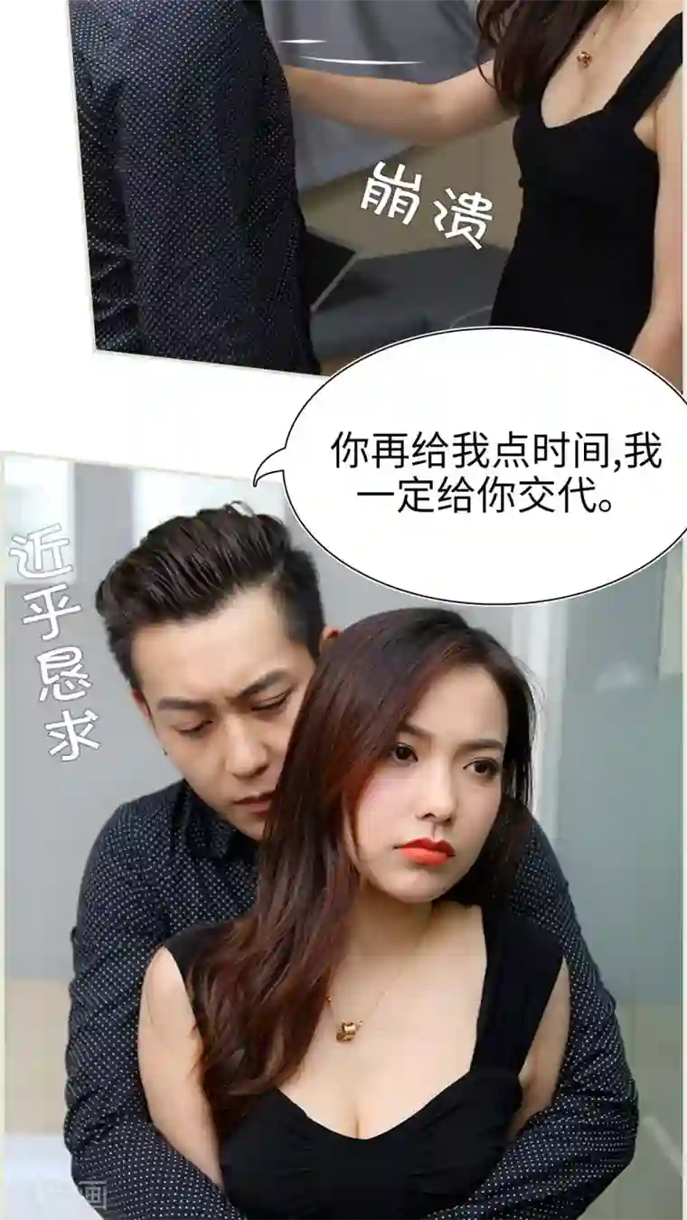 萌妻当道第46话