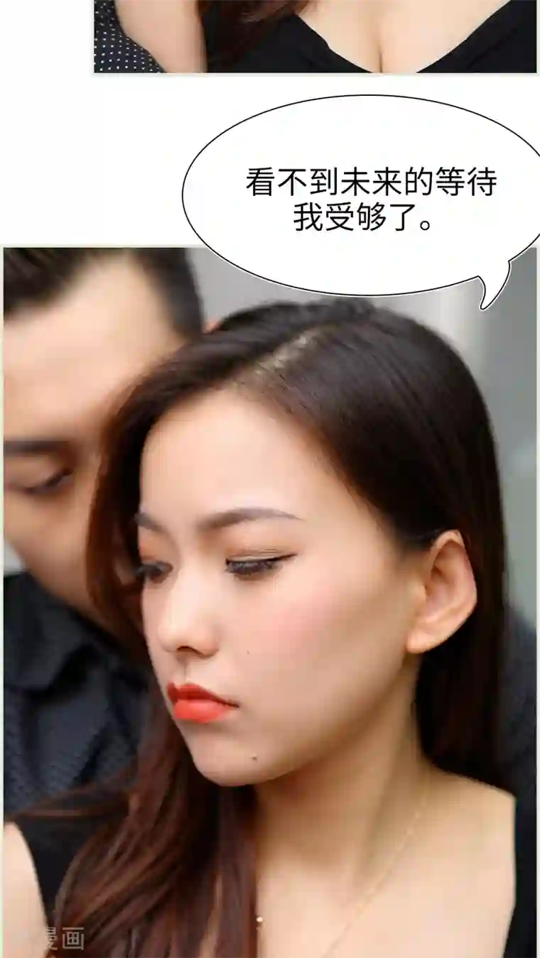 萌妻当道第46话