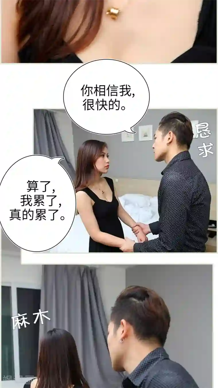 萌妻当道第46话