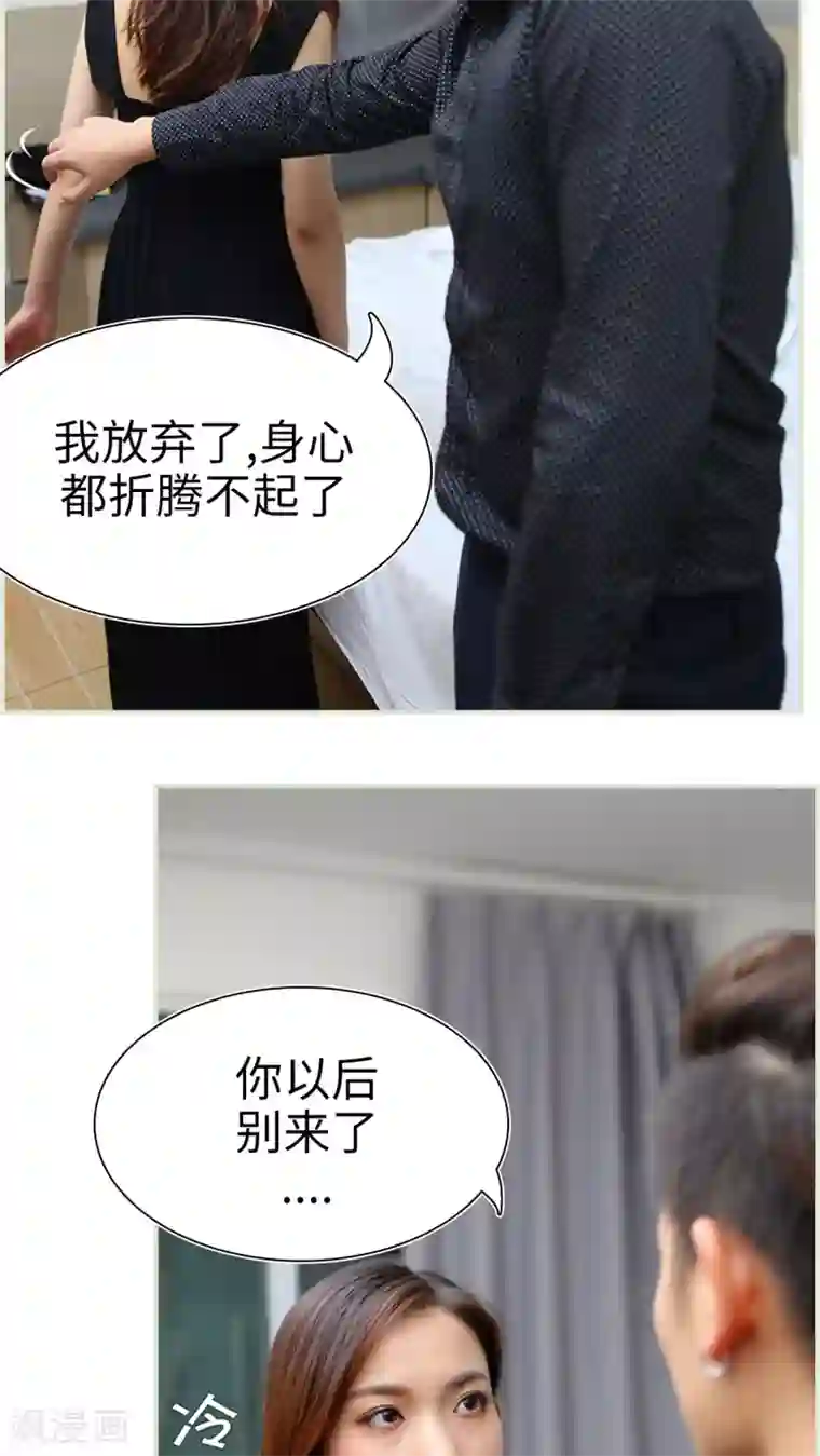 萌妻当道第46话