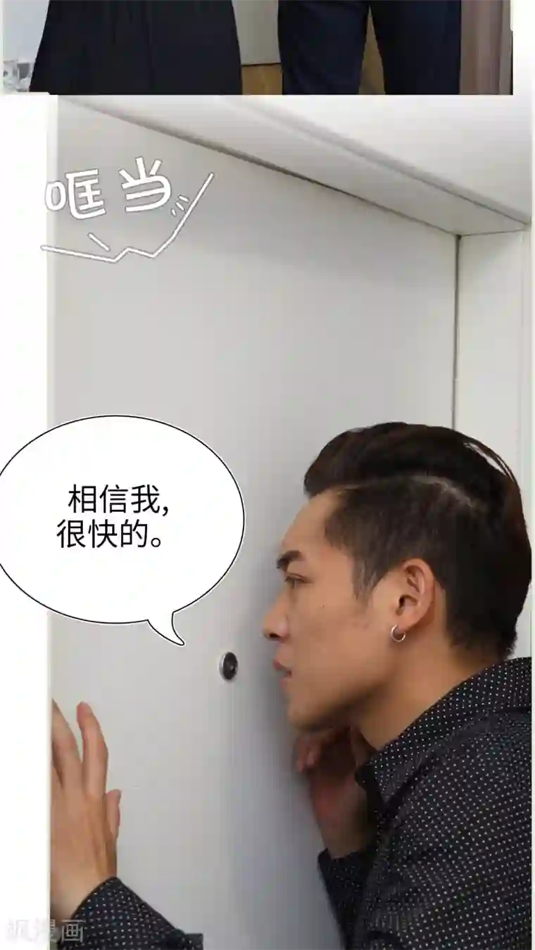 萌妻当道第46话