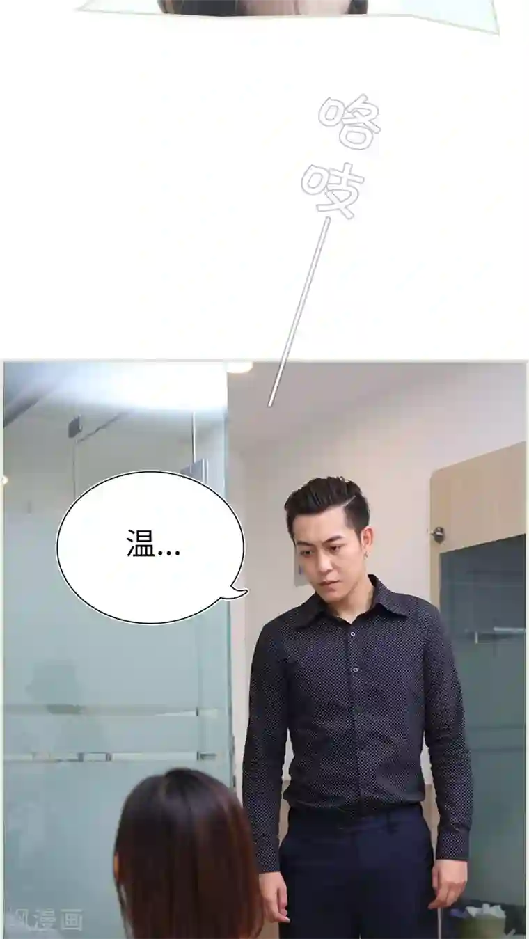 萌妻当道第46话