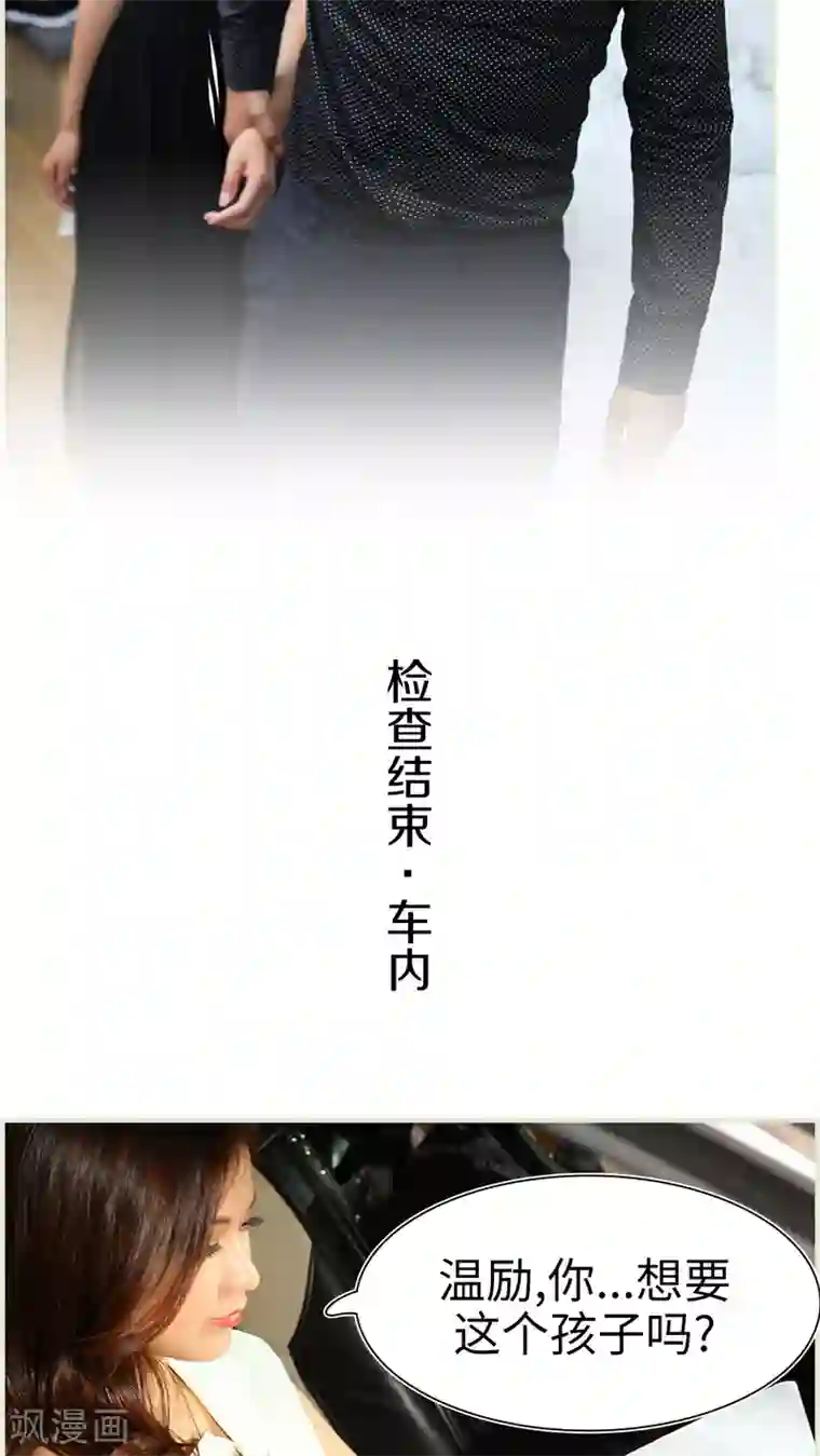 萌妻当道第47话