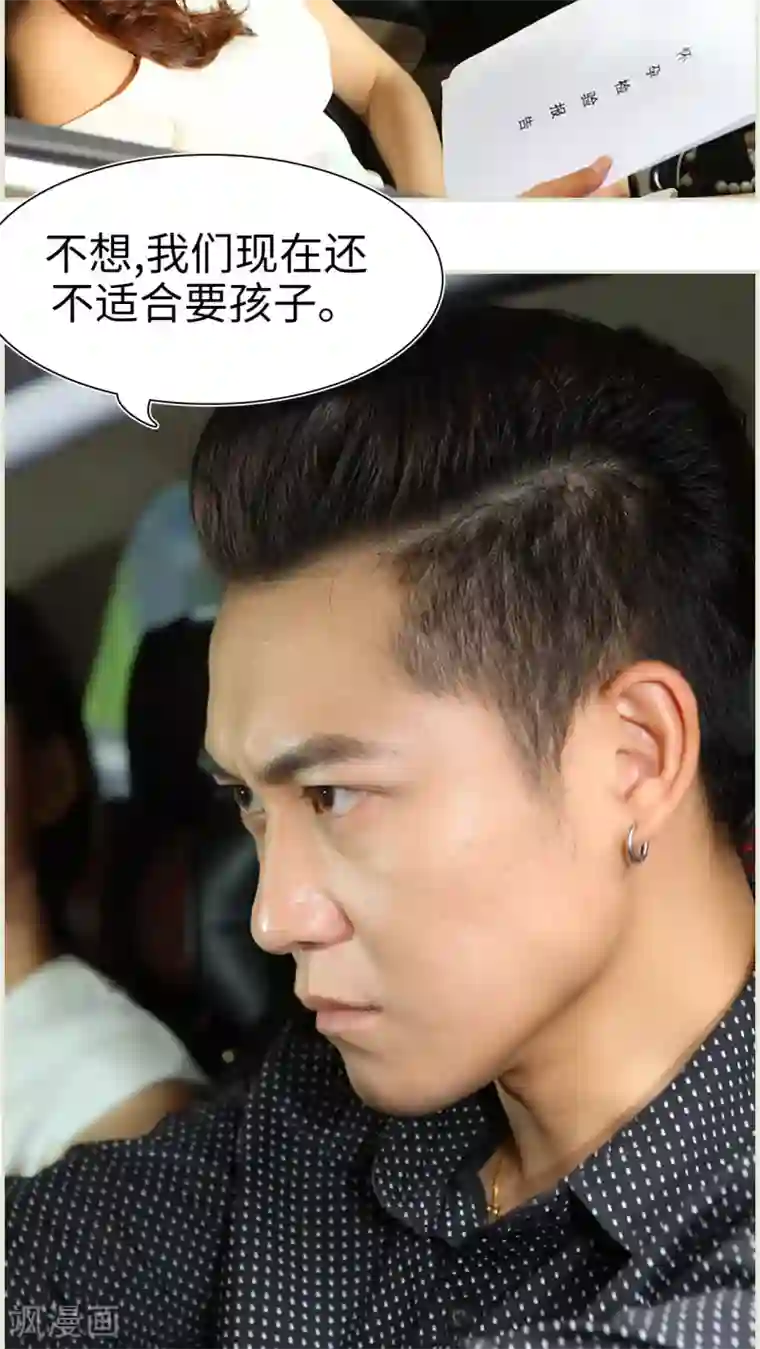 萌妻当道第47话