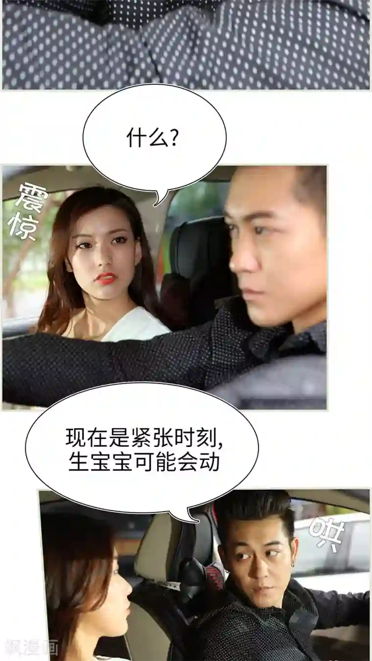 萌妻当道第47话