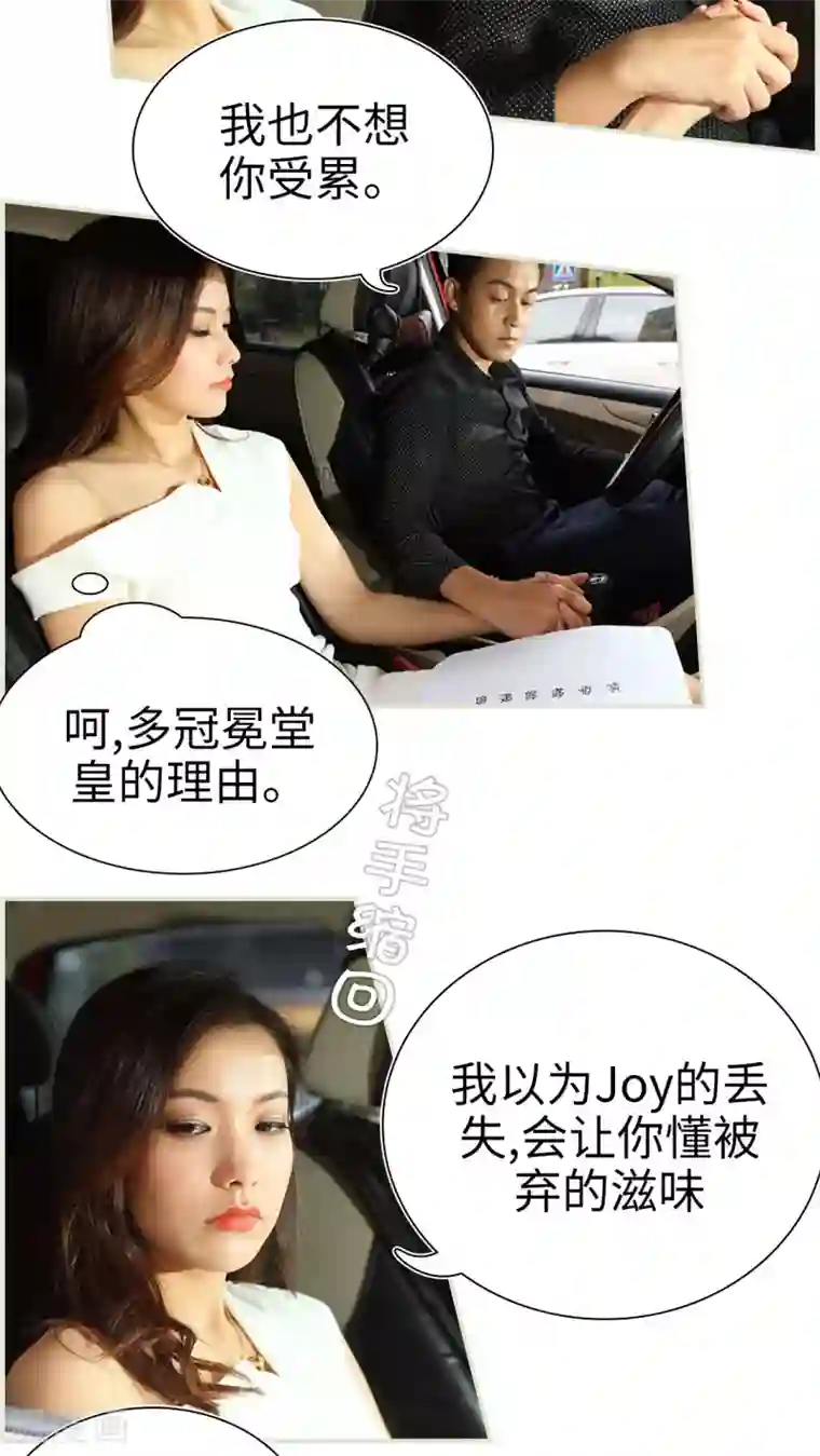 萌妻当道第47话