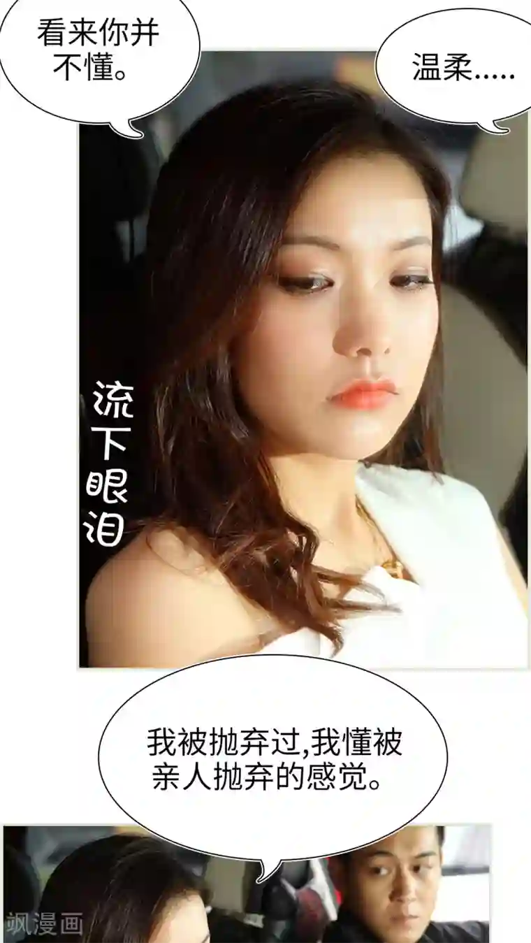 萌妻当道第47话