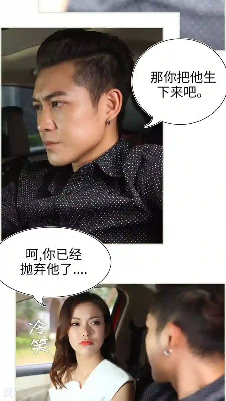 萌妻当道第47话