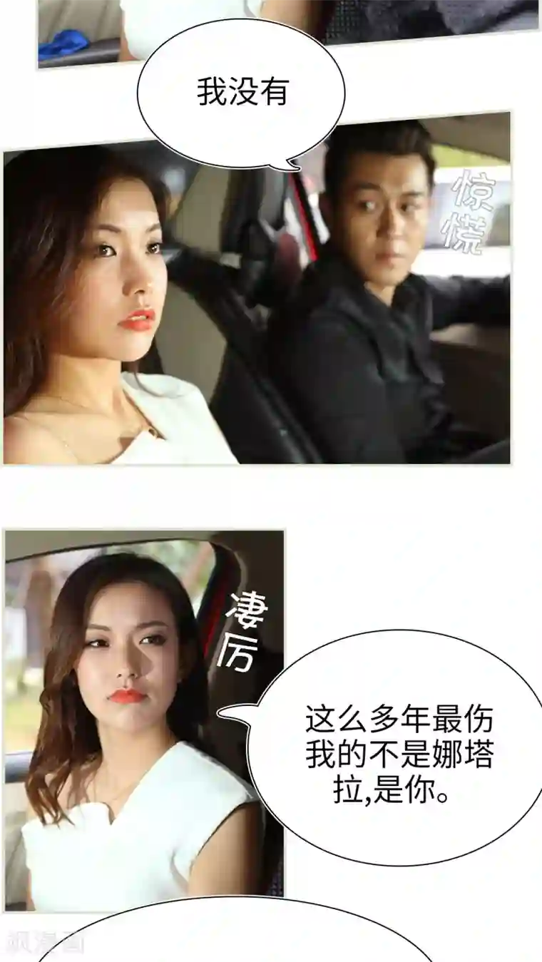 萌妻当道第47话