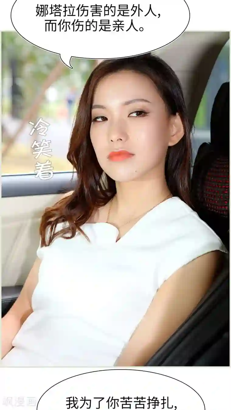 萌妻当道第47话