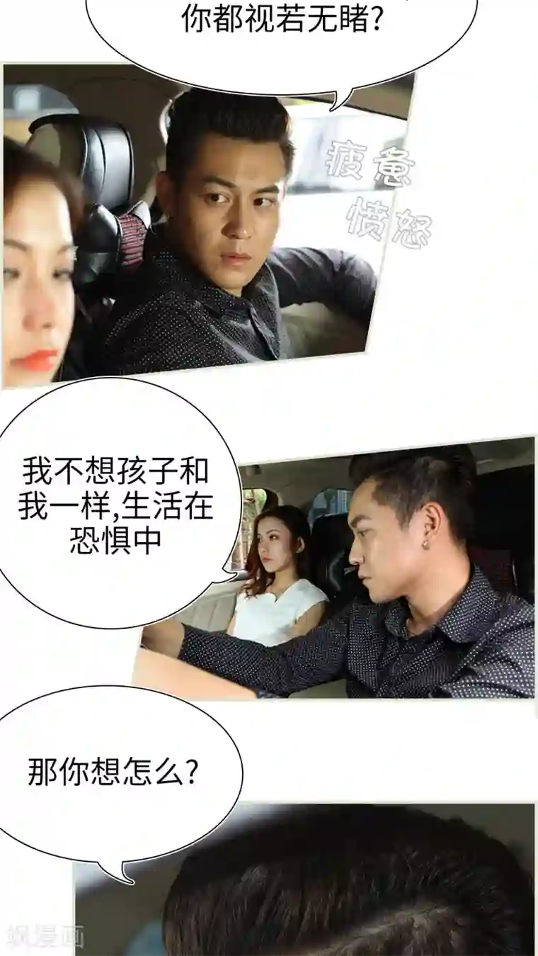 萌妻当道第47话