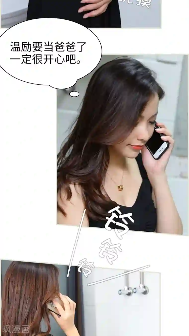 萌妻当道第47话