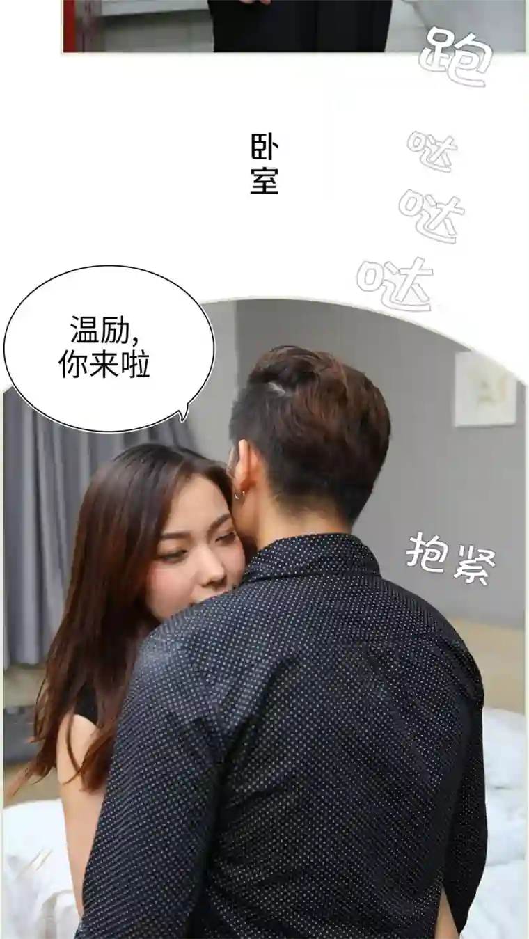 萌妻当道第47话