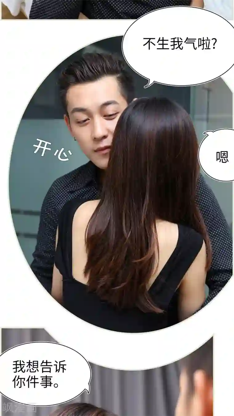 萌妻当道第47话