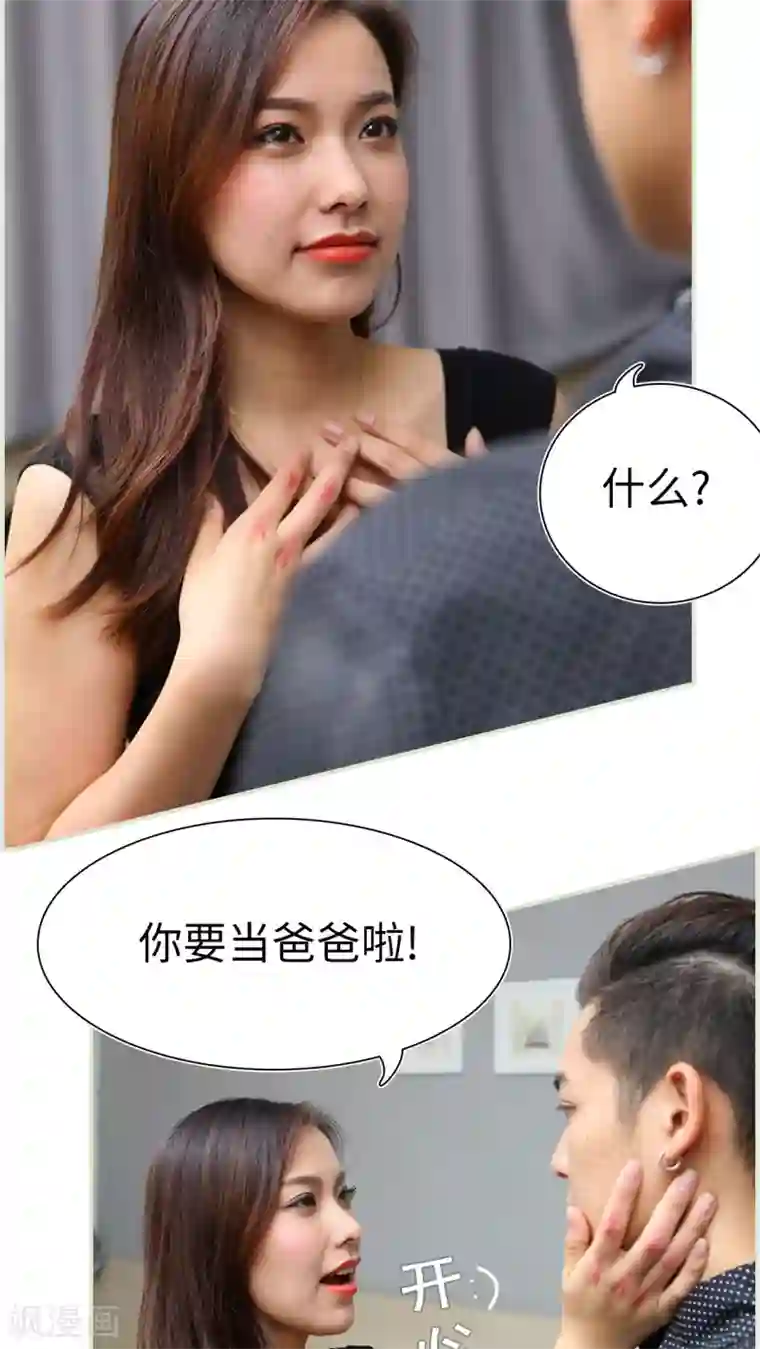 萌妻当道第47话