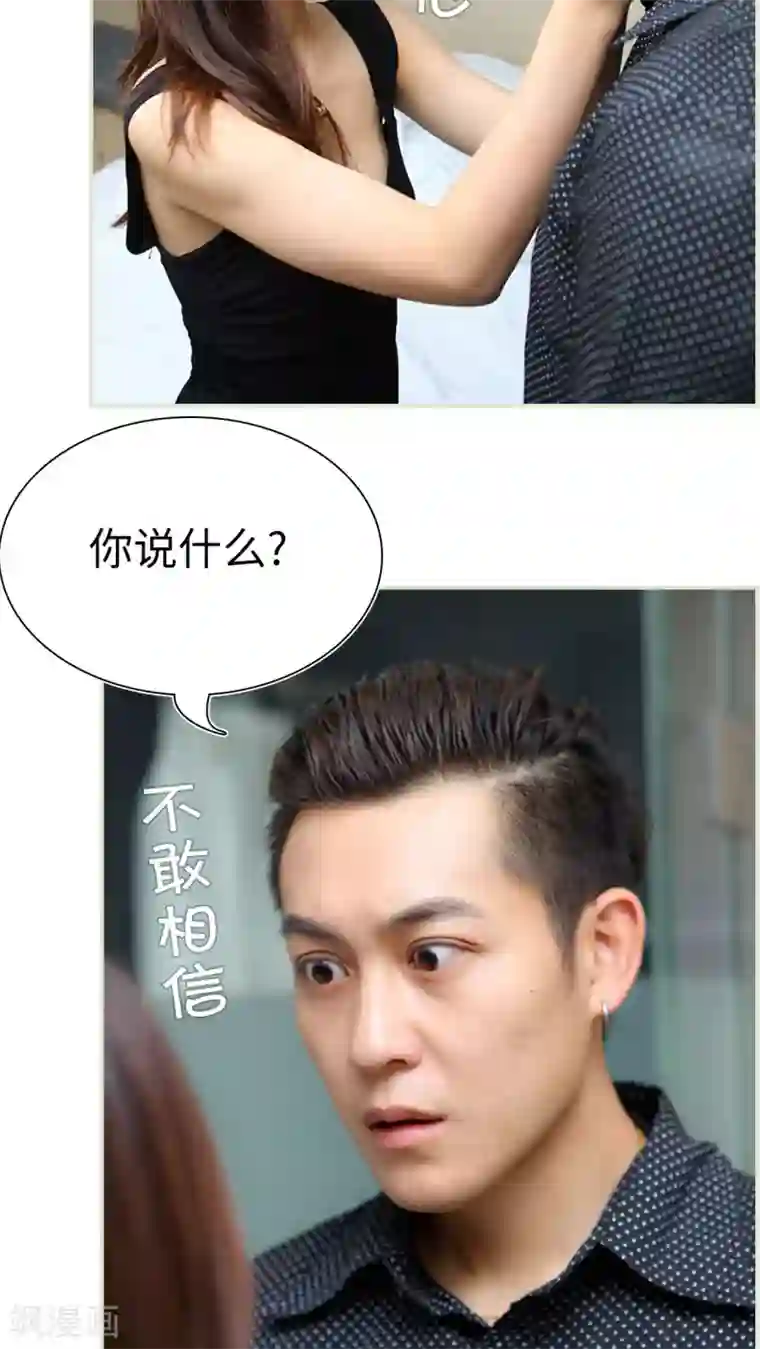 萌妻当道第47话