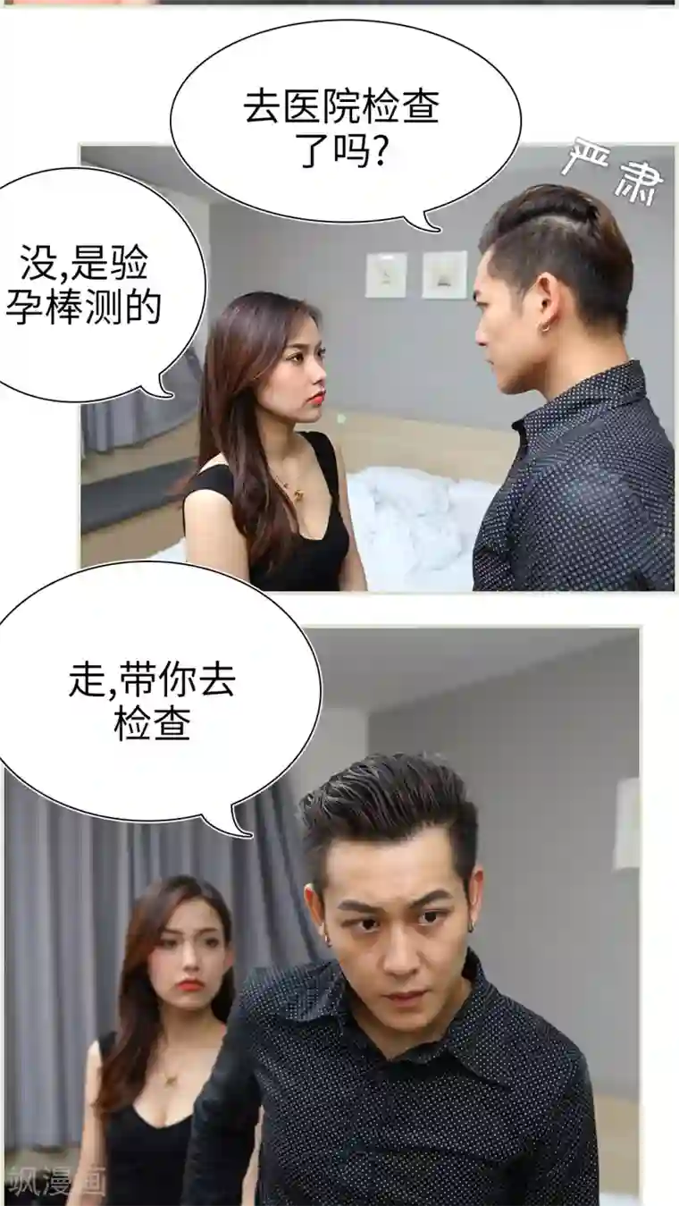 萌妻当道第47话