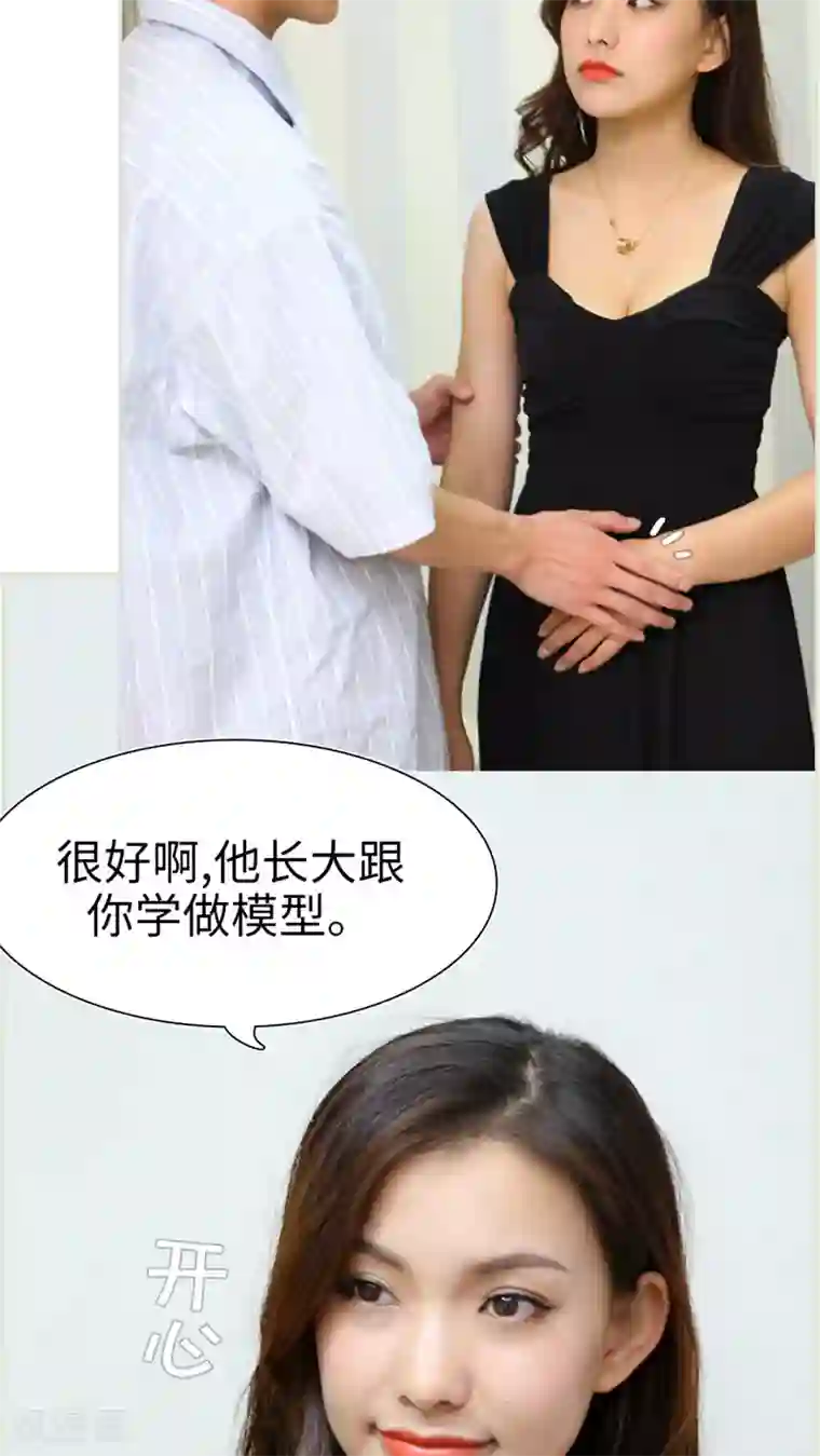 萌妻当道第48话