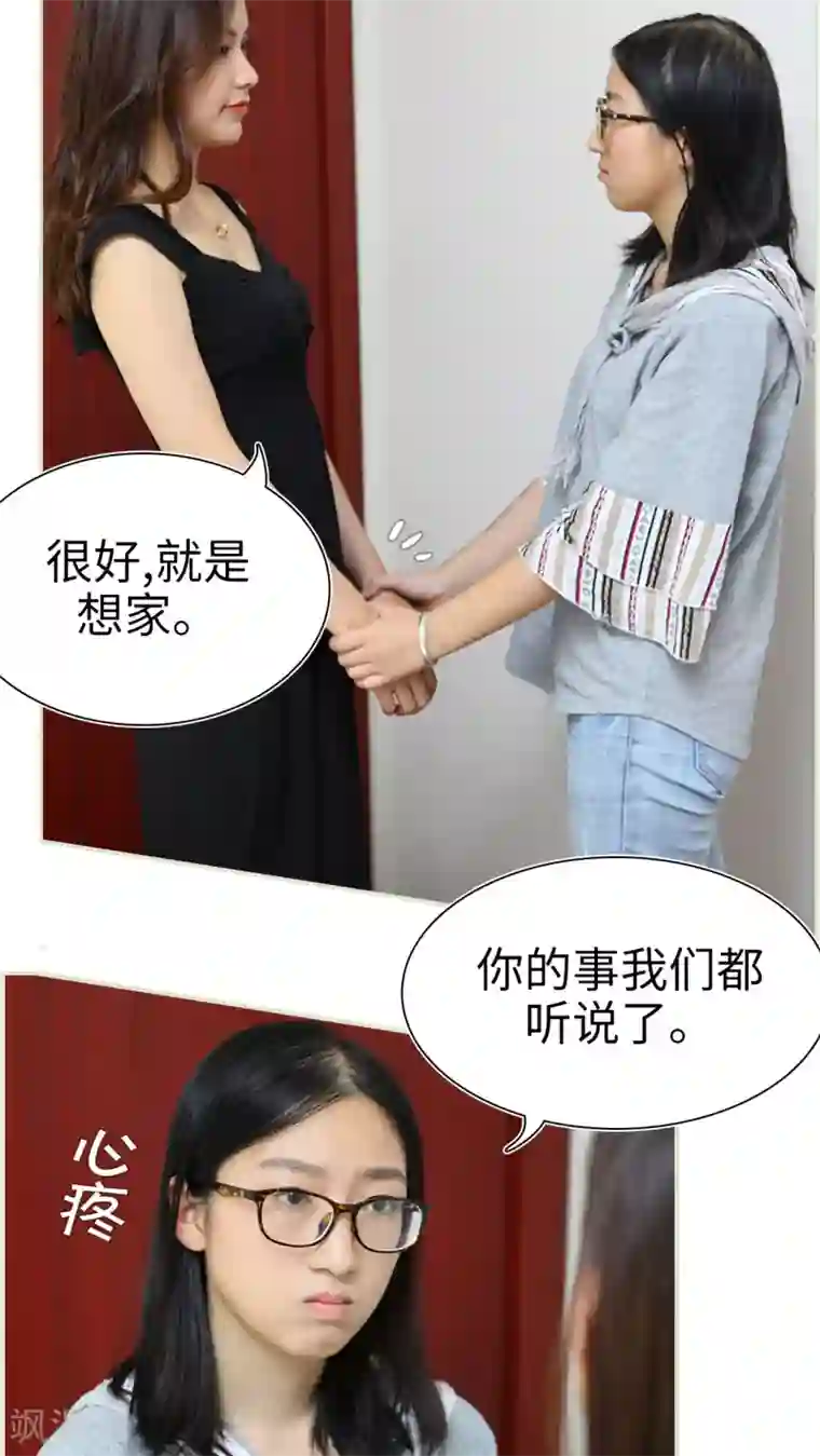 萌妻当道第48话