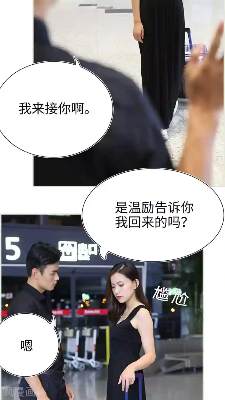 萌妻当道第48话