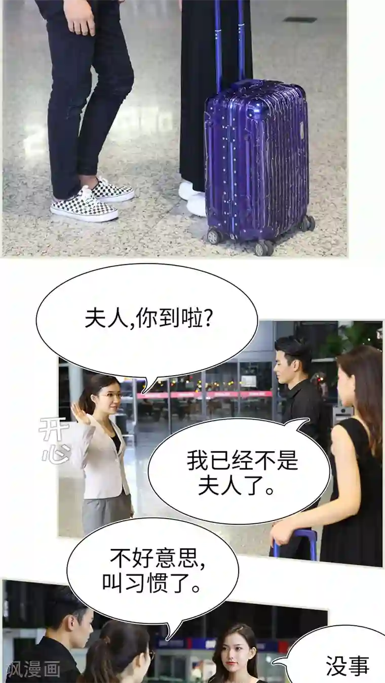 萌妻当道第48话