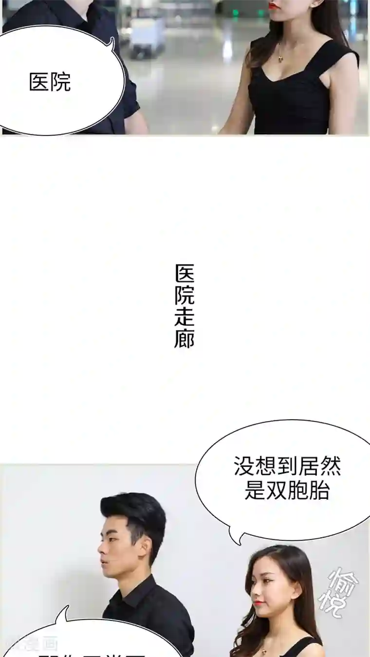 萌妻当道第48话