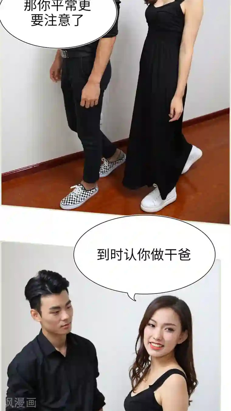 萌妻当道第48话