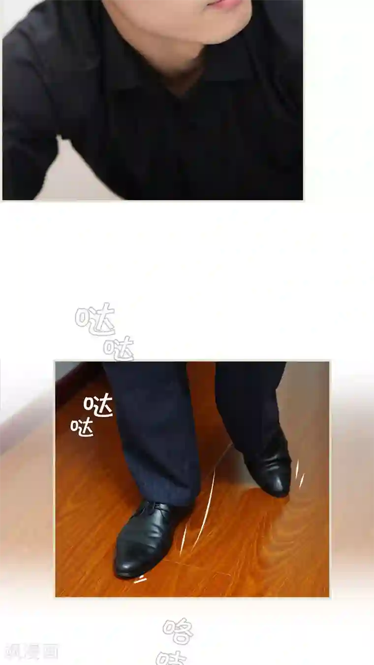 萌妻当道第49话