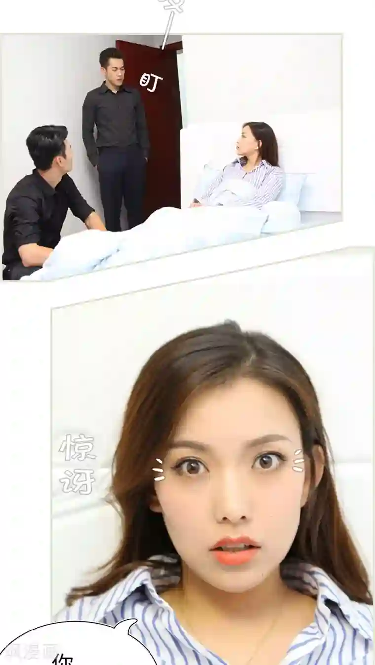 萌妻当道第49话