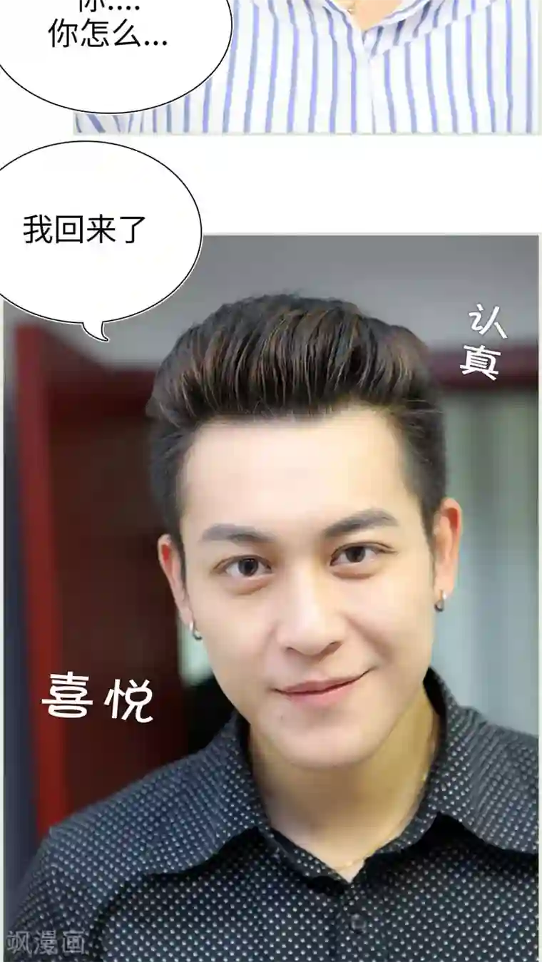 萌妻当道第49话