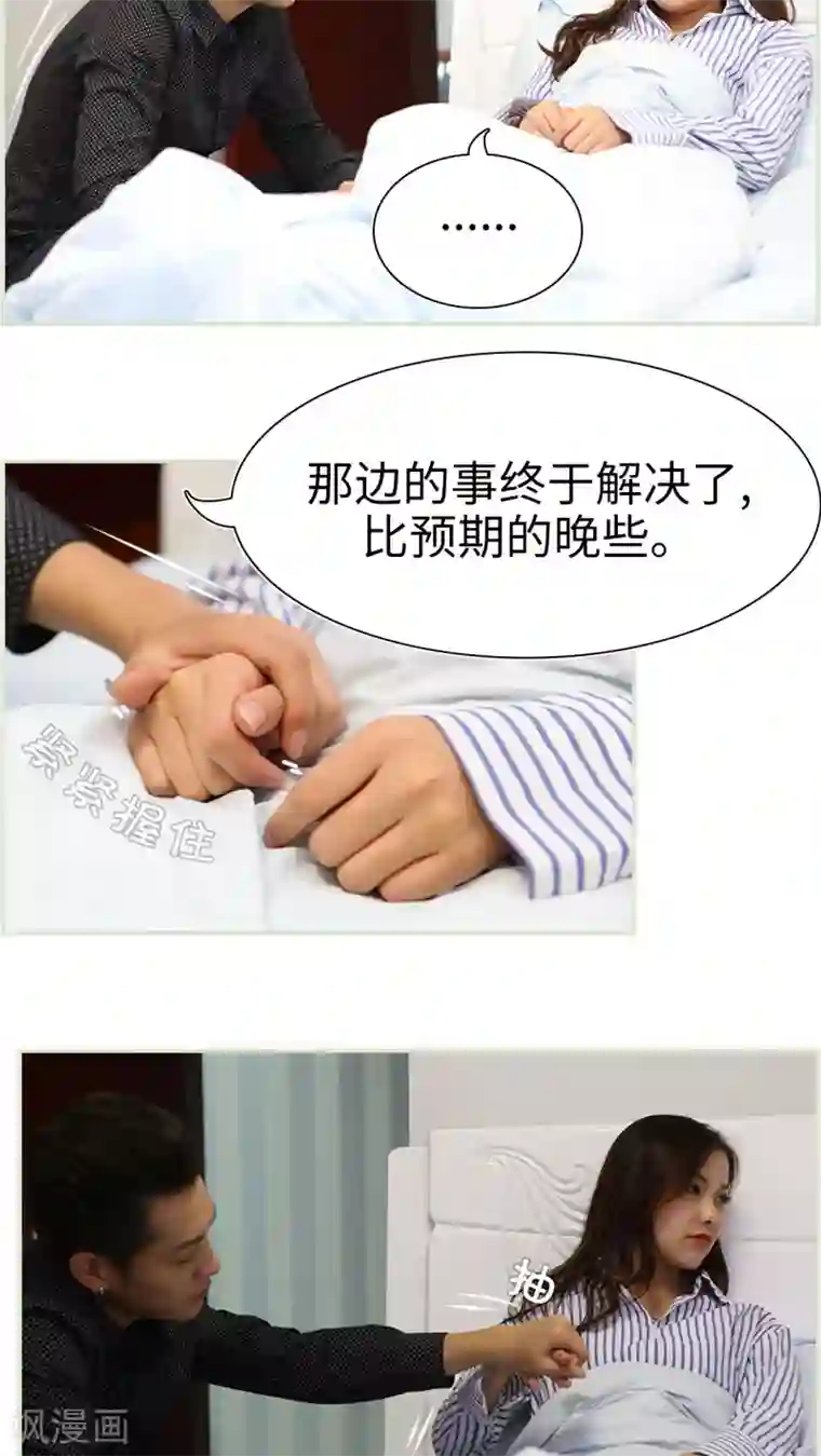 萌妻当道第49话