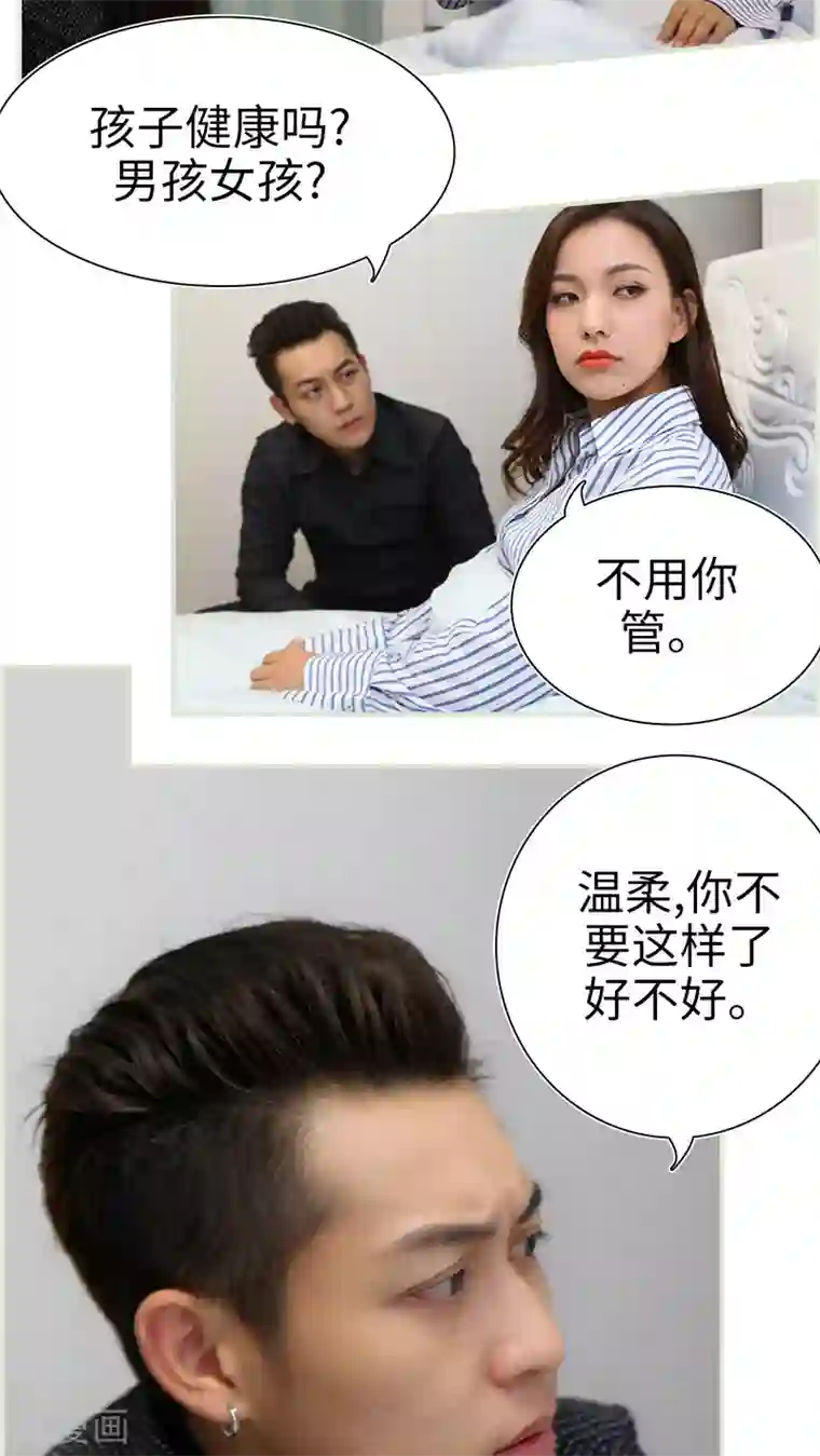 萌妻当道第49话