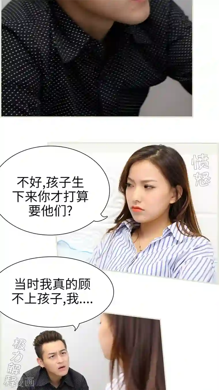 萌妻当道第49话