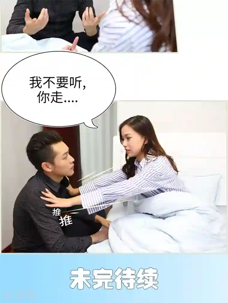 萌妻当道第49话