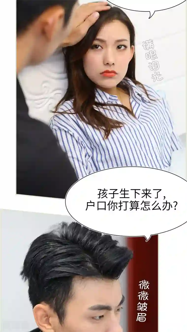 萌妻当道第49话