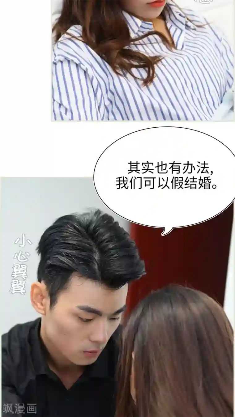 萌妻当道第49话