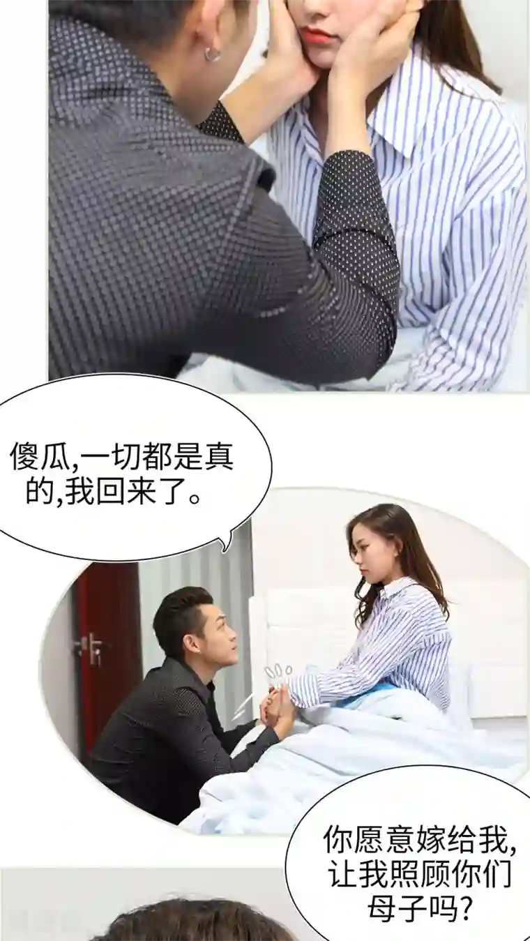 萌妻当道最终话