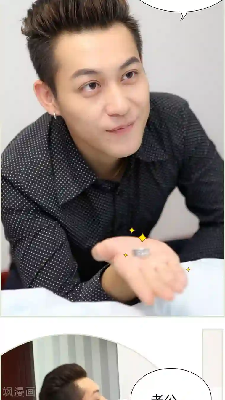 萌妻当道最终话