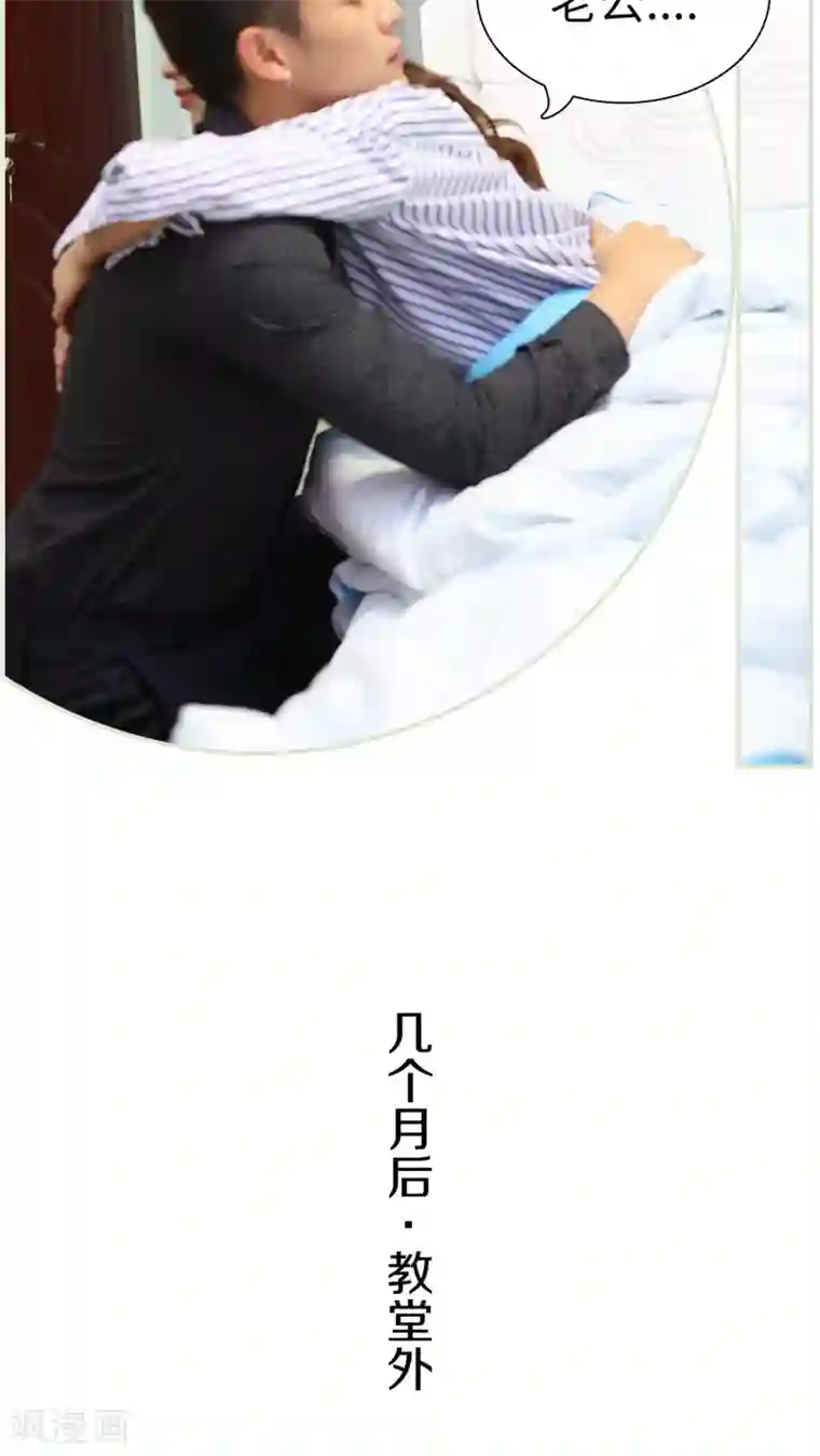 萌妻当道最终话