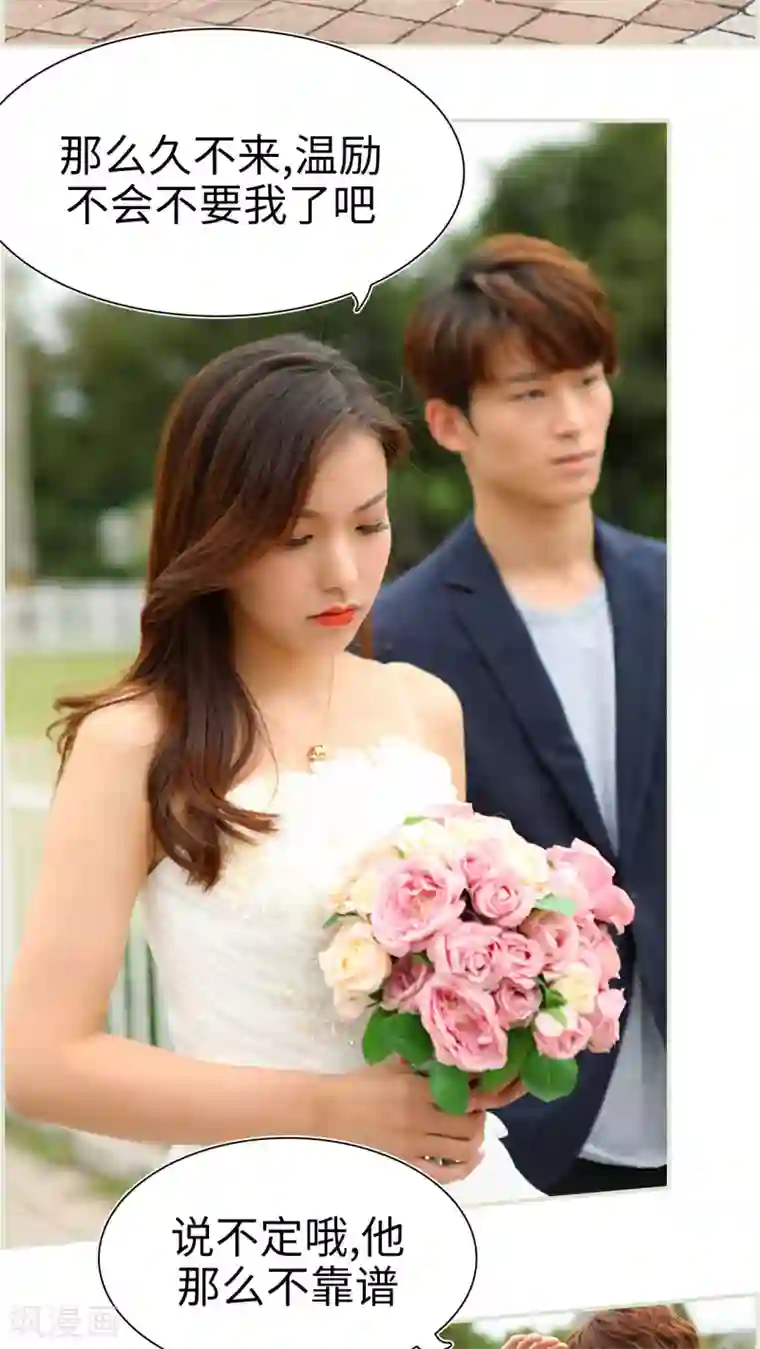 萌妻当道最终话