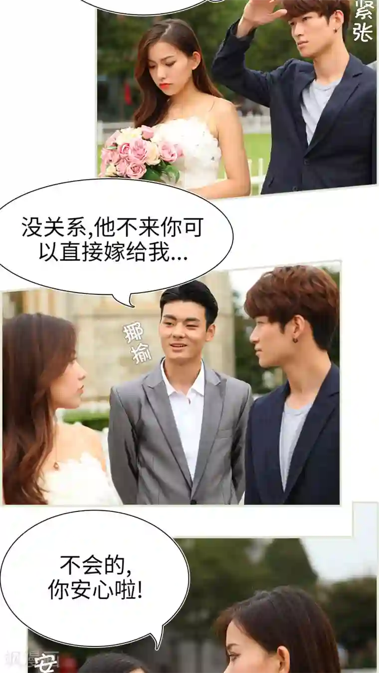 萌妻当道最终话