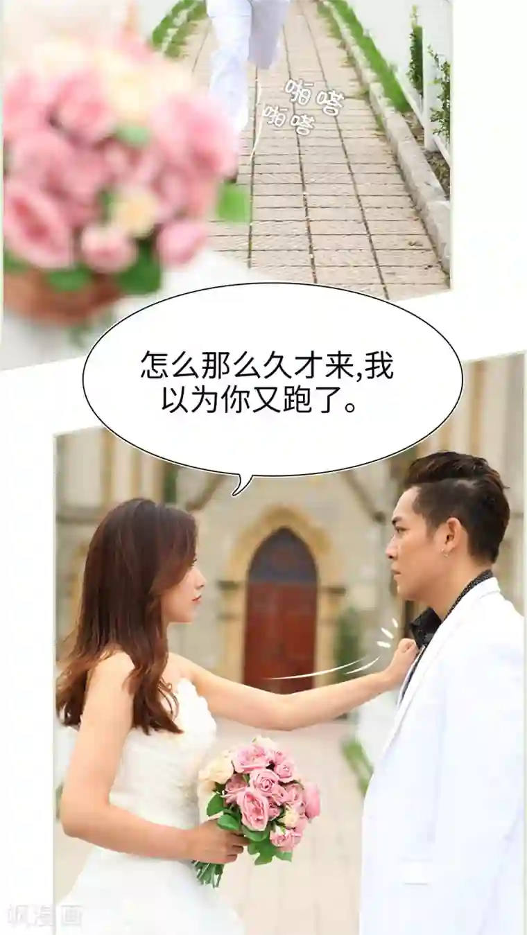 萌妻当道最终话