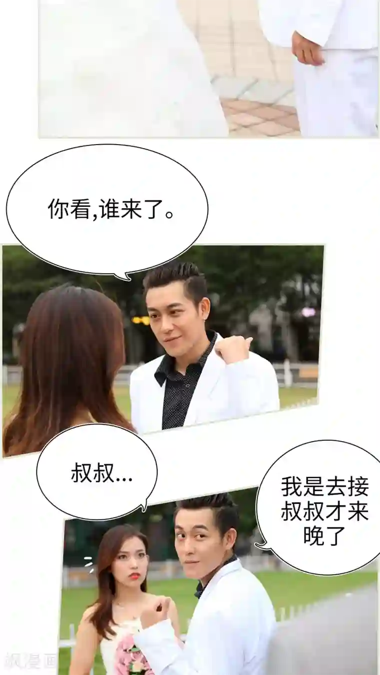 萌妻当道最终话