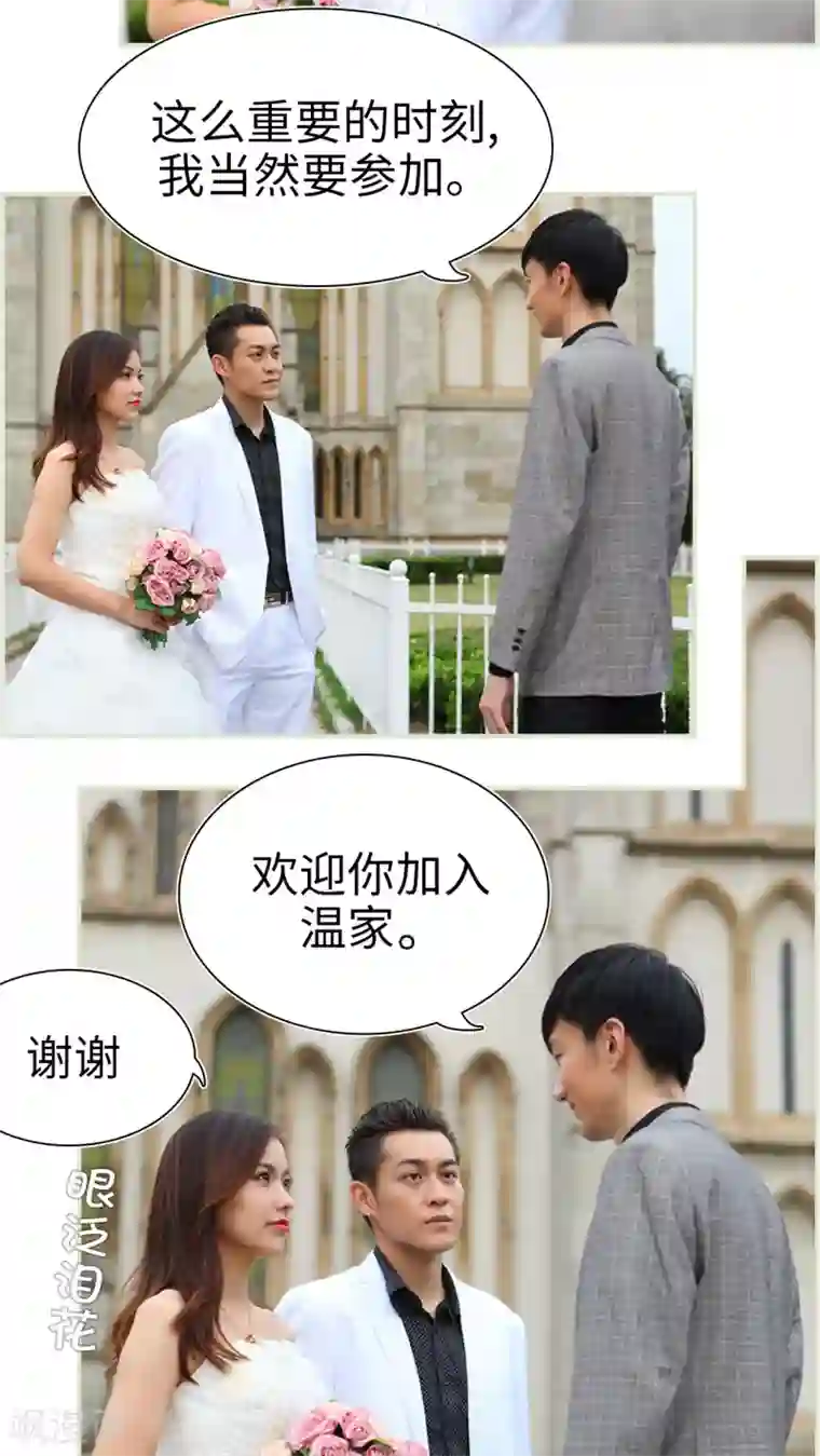 萌妻当道最终话